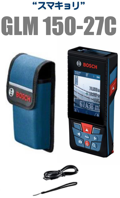 BOSCH レーザー距離計 GLM150C professional-