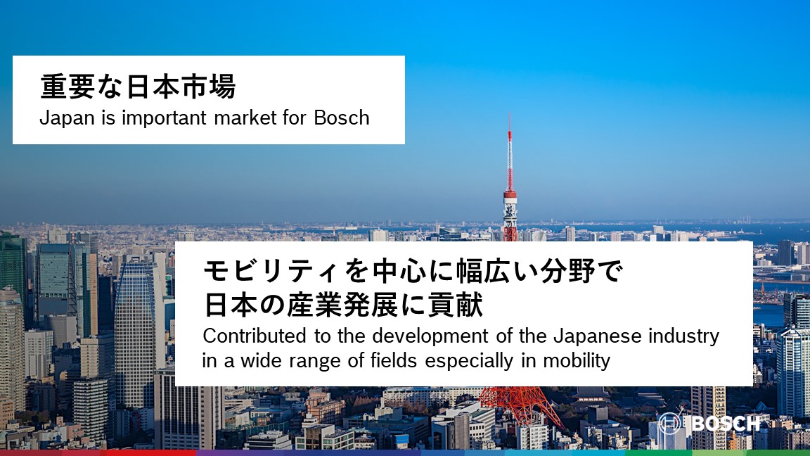 Completion of the new Bosch headquarters and the Tsuzuki Ward Cultural Center