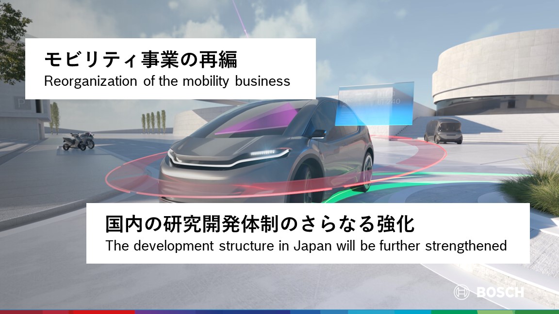 ボッシュ本社および都筑区民文化センター（Bosch Hall）竣工記念