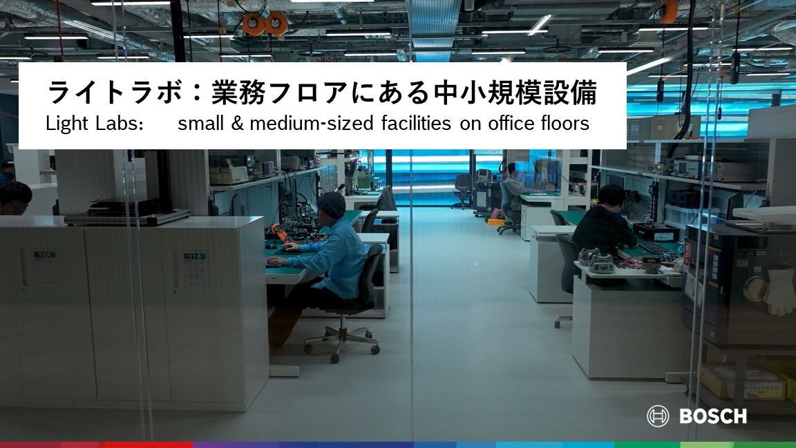 ボッシュ本社および都筑区民文化センター（Bosch Hall）竣工記念