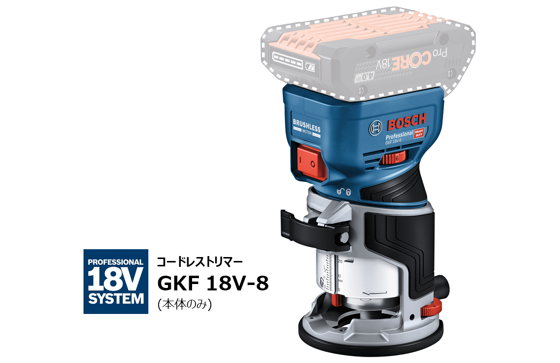 コードレストリマー GKF 18V-8（本体のみ）
