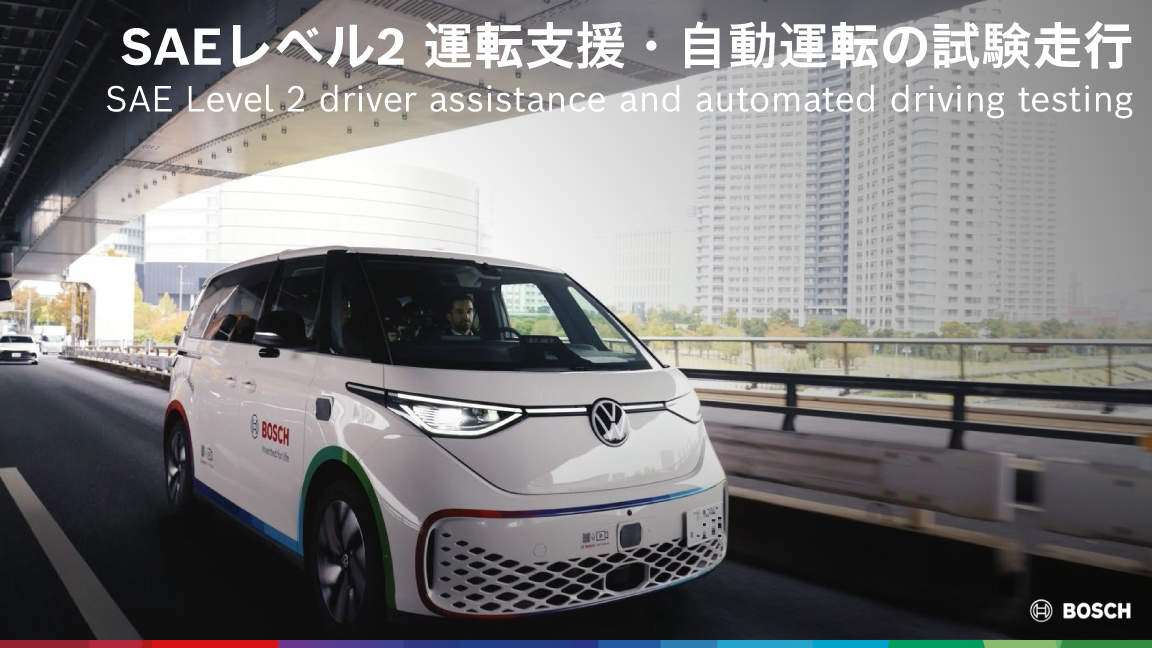 Bosch Group Annual Press Conference in Japan 2025