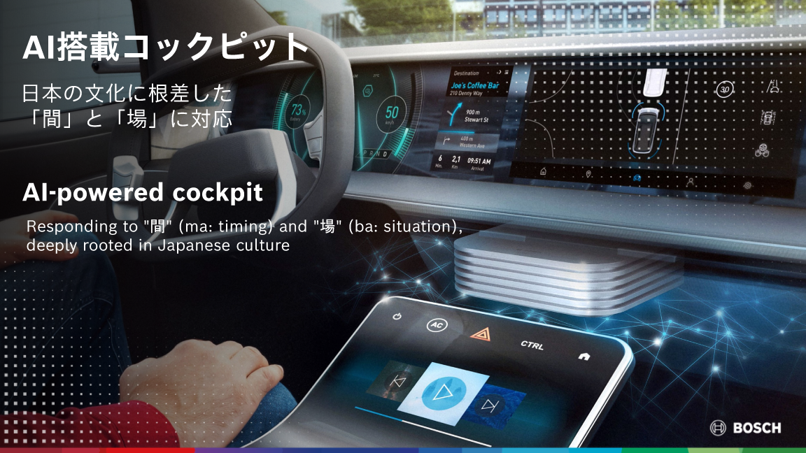 2026年 日本のボッシュ・グループ年次記者会見