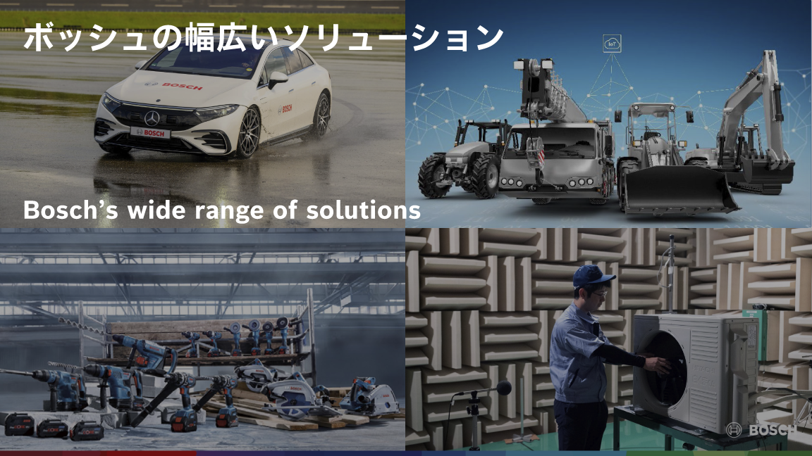 2026年 日本のボッシュ・グループ年次記者会見