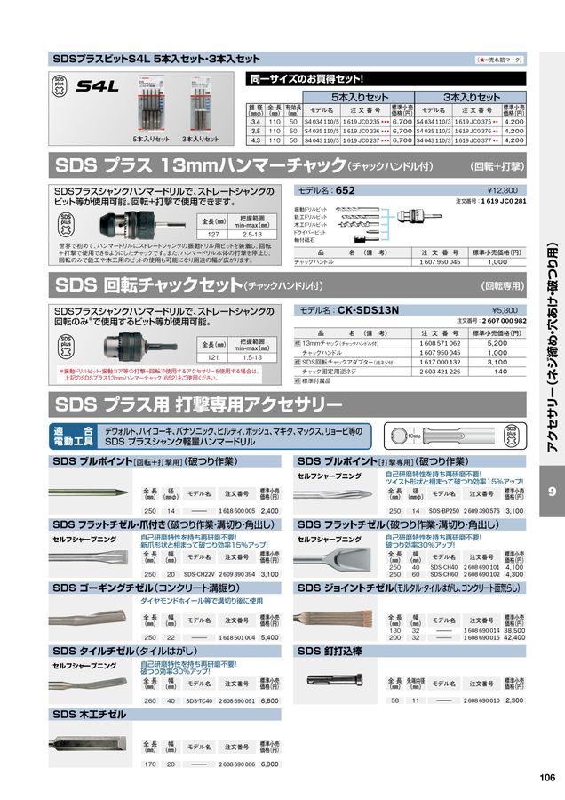 ボッシュ自動車ハンドブック ボッシュ自動車ハンドブック 日本語第4版 | 日経BOOKプラス